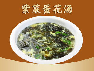 紫菜蛋花汤
