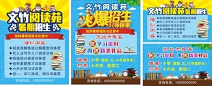 培训班招生海报