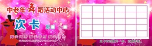 老年舞蹈卡片