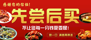 先尝后面