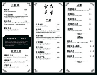 餐饮三折页