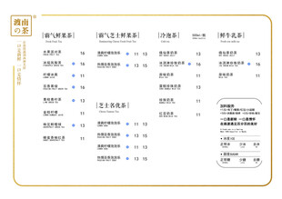 奶茶三折页