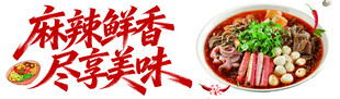 麻辣烫