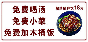 猪脚饭