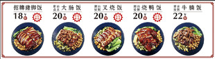 套餐饭
