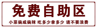 免费自助
