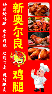 奥尔良
