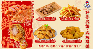 炸鸡