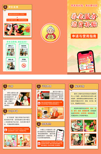 消费指南