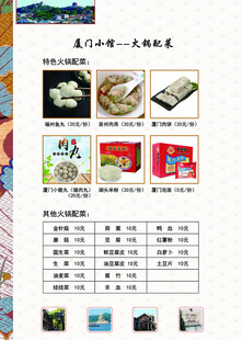 火锅配菜菜谱