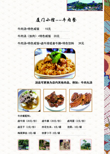 牛肉饭菜谱