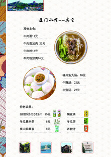 小吃菜谱
