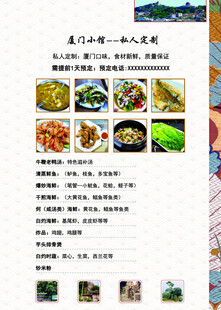 菜谱