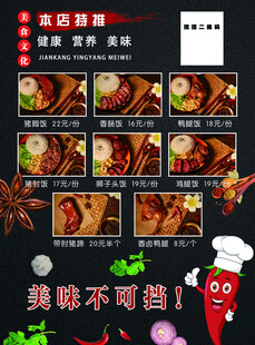 卤味饭