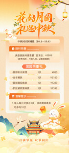 中秋节美业美容易拉宝海报