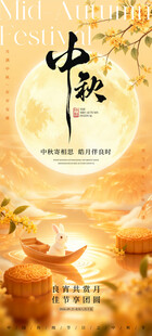 中秋佳节古韵月色美景