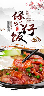 美味煲仔饭