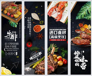 西餐牛排挂图