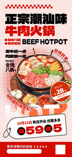 牛肉火锅