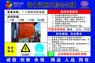 保安室安全防范温馨提示