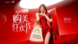 嗨美狂欢节