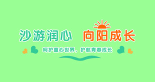 沙盘室