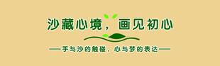 沙盘室