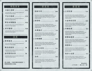三折页菜单