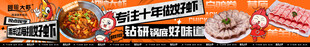 潮汕牛肉火锅