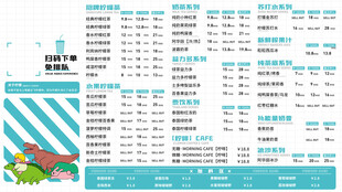 奶茶三折页