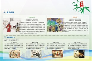 廉洁故事一钱太守两袖清风