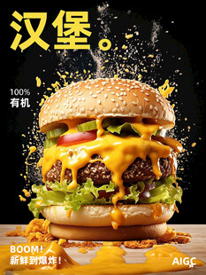 美味多汁的超大汉堡