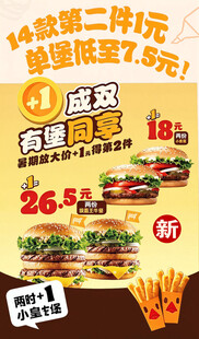 汉堡店超值优惠促销海报