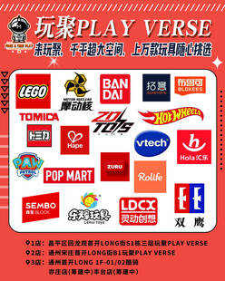 玩具品牌标志集合展示