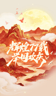 花好月圆 不过此般