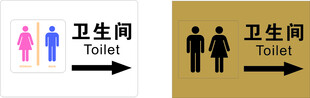 卫生间标识