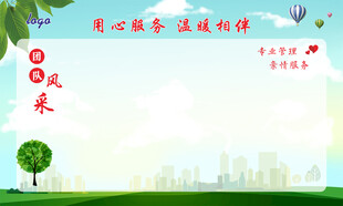团队风采