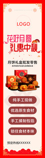 花好月圆 礼惠中秋月饼