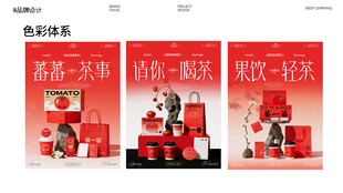 喜庆红色系电商促销海报