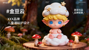 可爱金豆云玩偶摆件