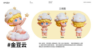金童云玩偶展示