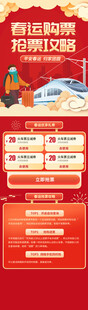 重庆旅游政策扶持解读