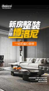 新房整装速览