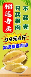 榴莲专卖 只买果肉 不买壳
