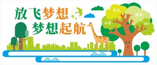 校园幼儿园照片墙学校文化墙