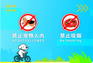 温馨提示