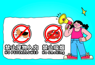 禁止标牌