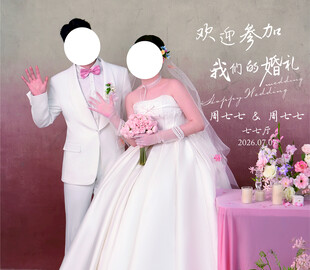 结婚背景