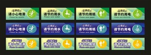 温馨提示牌子