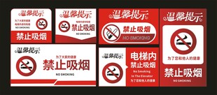 温馨提示公司
